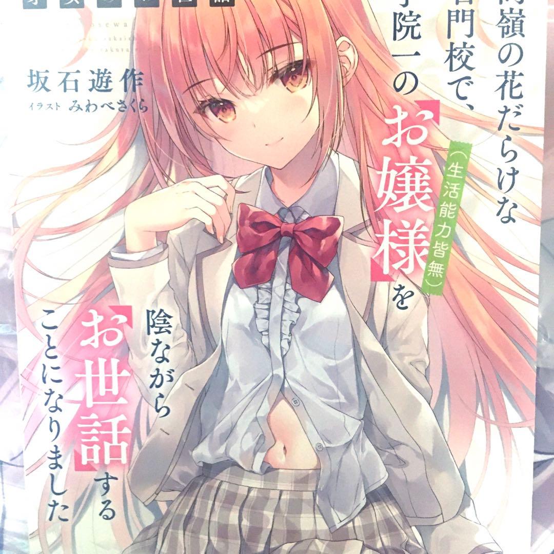 未開封 正規品 此花雛子 抱き枕カバー