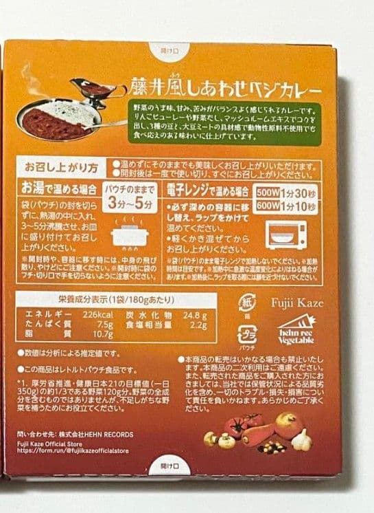 ど*♪様 【新品未開封】藤井風 windyぬいぐるみキーホルダー＆しあわせベジカ