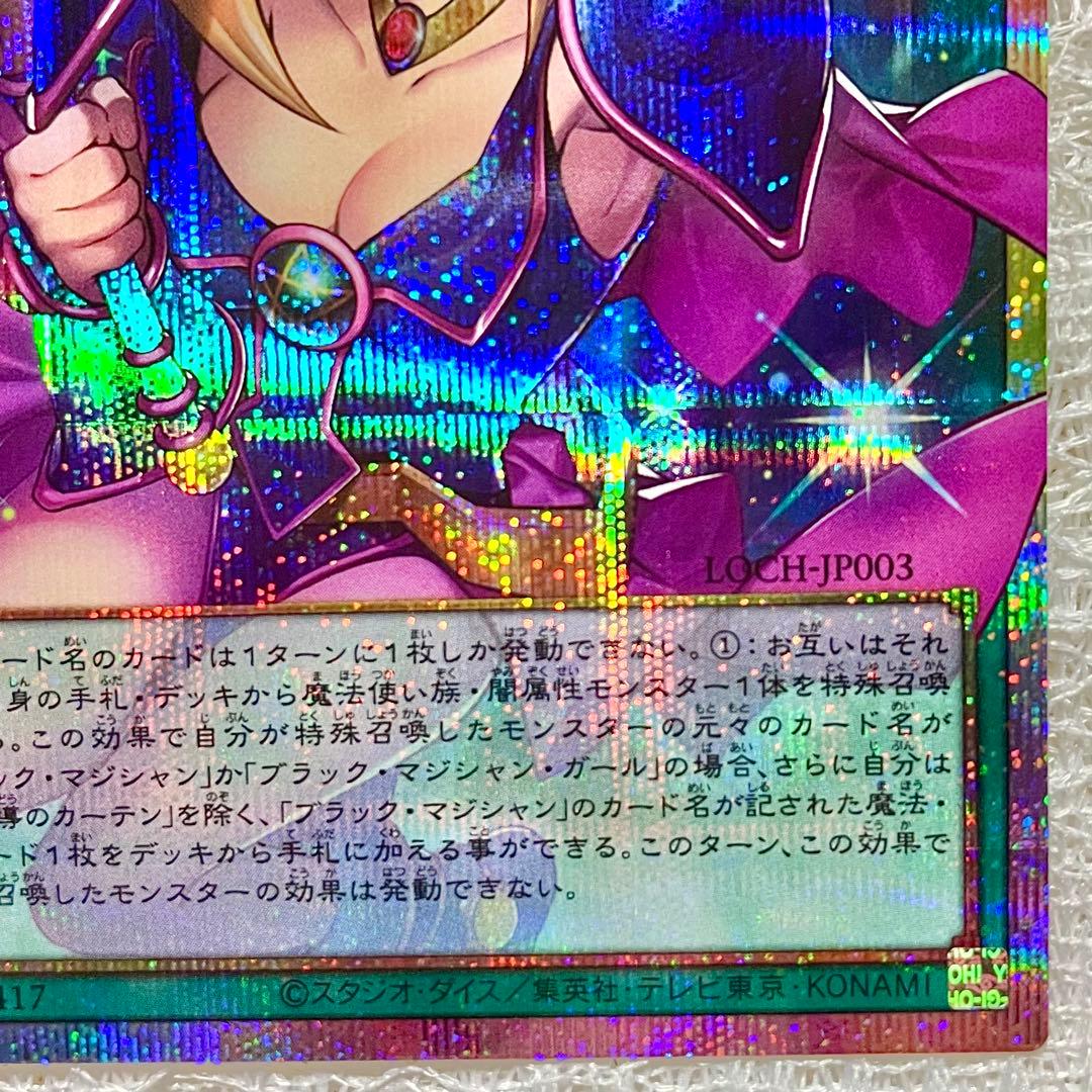 【遊戯王】『黒魔導のカーテン』【オーバーフレーム/プリシク/プリズマ！】