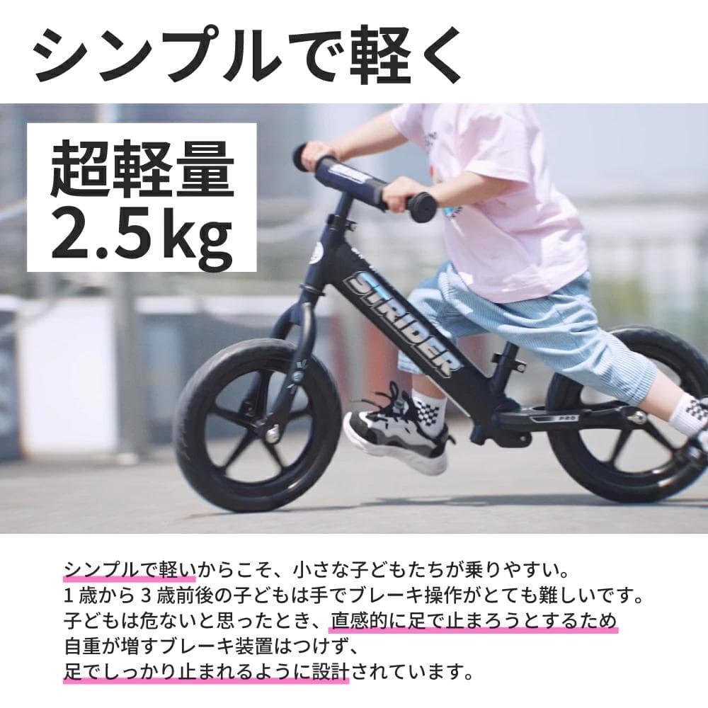 ストライダー プロ パープル ★予備ホイール + 2wayバッグ付★