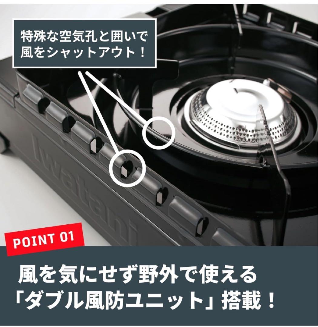 Iwatani タフまる アウトドアカセットコンロ