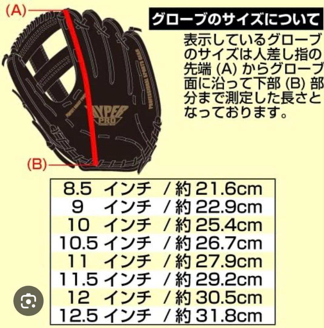 ななじゅんた Mizuno ソフトボール　ウィルドライブ　グローブ ブラッ