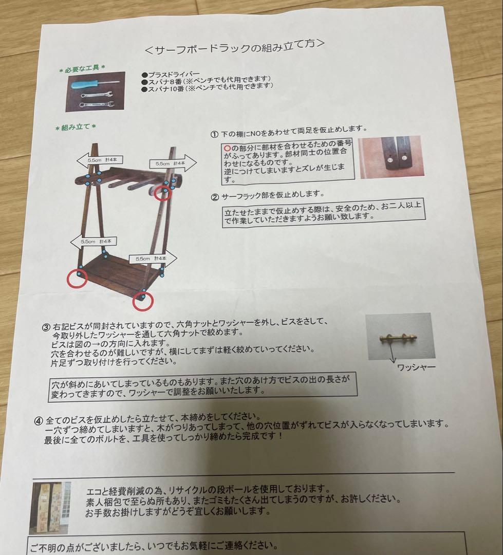 木製サーフボードスタンド　4本