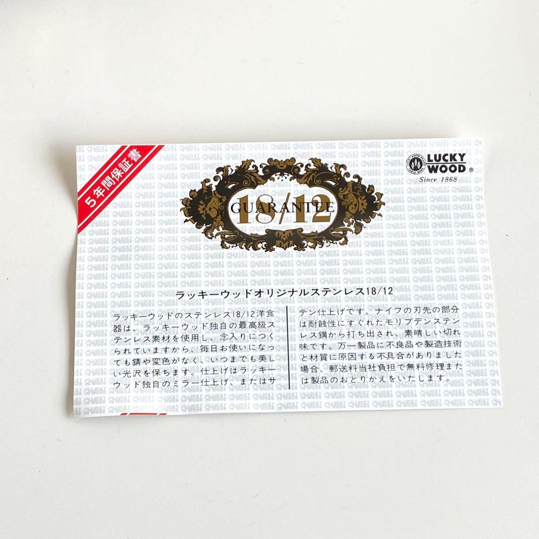 LUCKYWOOD カトラリーセット スプーン 11本 シルバー ステンレス