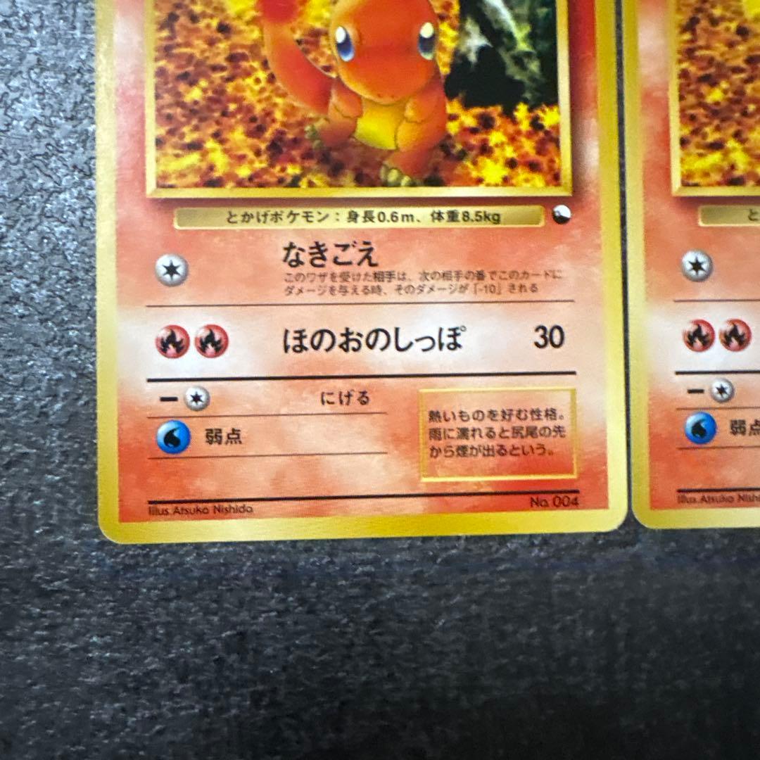 ポケモンカード 旧裏 ヒトカゲ クイックスターター