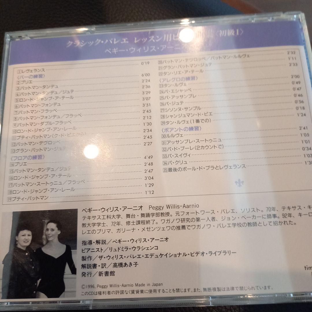 クラシック・バレエ　レッスン用ピアノ曲集　3枚セット