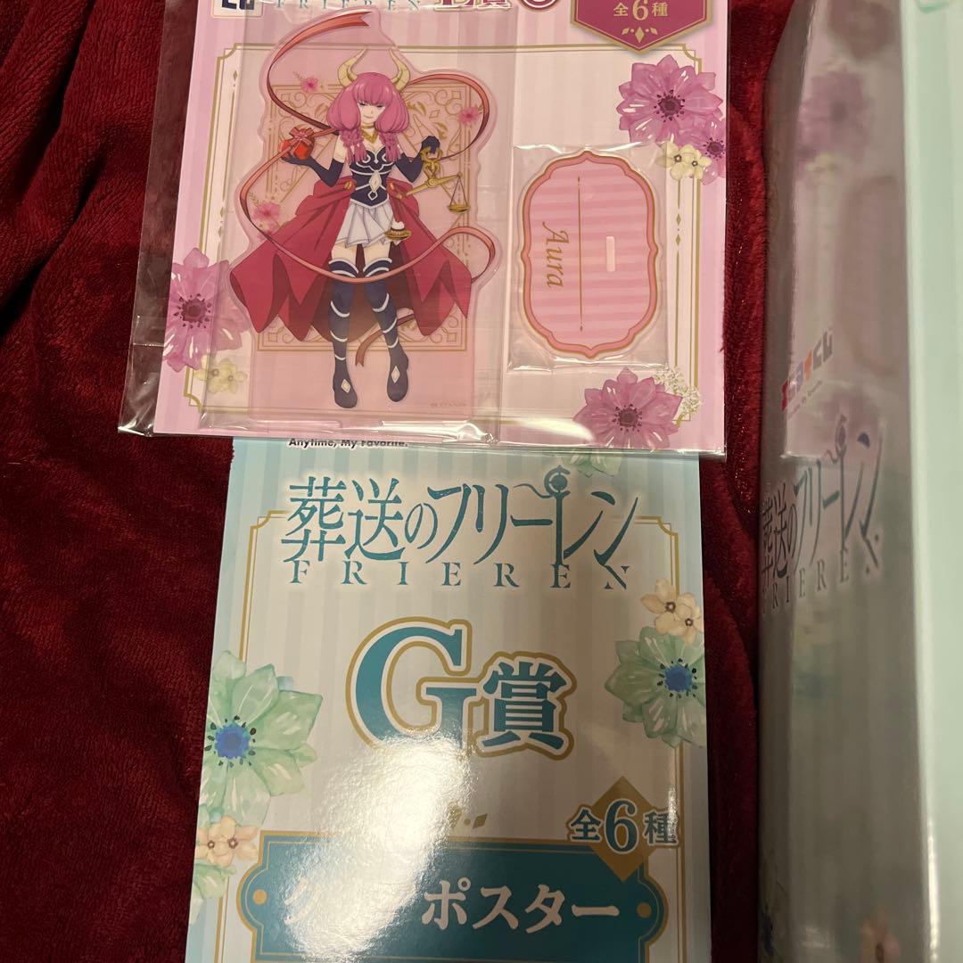 【未開封】葬送のフリーレン　1番くじ　ラストワン　フェルン　ヒンメル