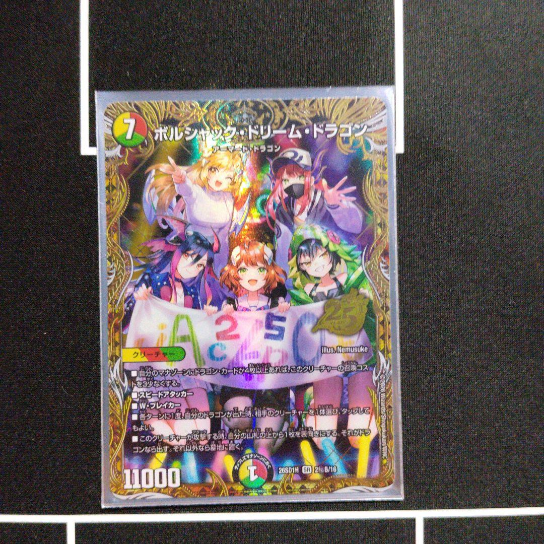 ドラゴン娘　シークレット　3枚セット