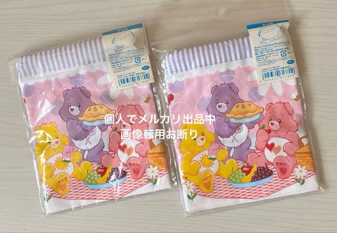 ケアベア　ランチボックス&お弁当袋　2セット