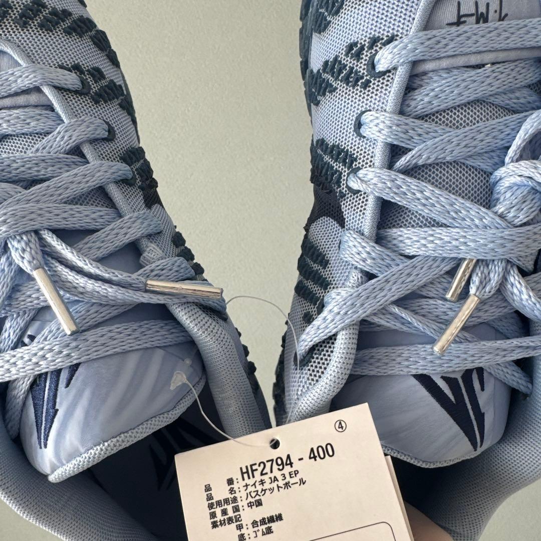 シューズ(男性用) Nike JA3 EP COBALT BLISS