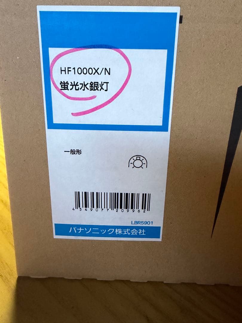 【新品未使用】Panasonic HF1000X/N 蛍光水銀灯 HIDランプ