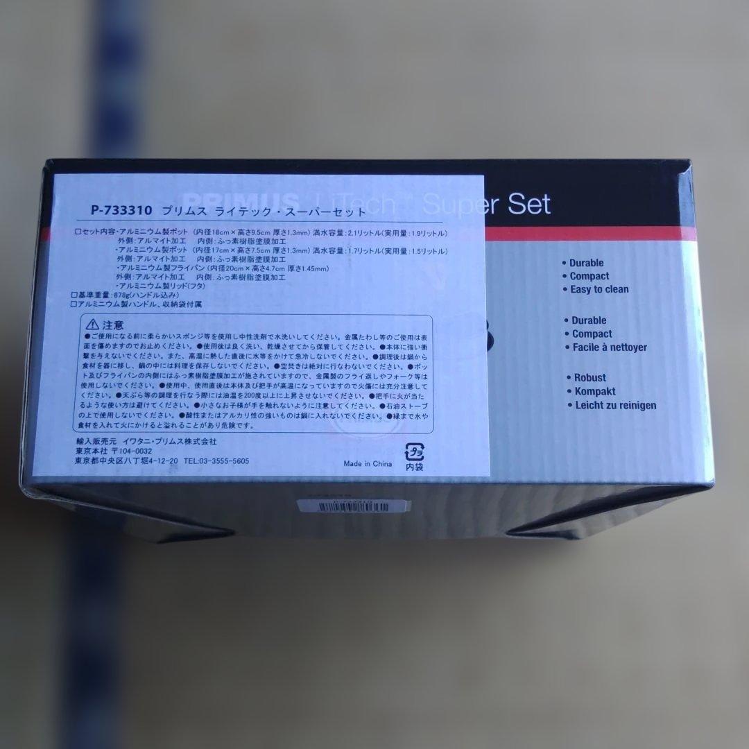新品　廃盤　PRIMUSプリムス　LiTech Super Set