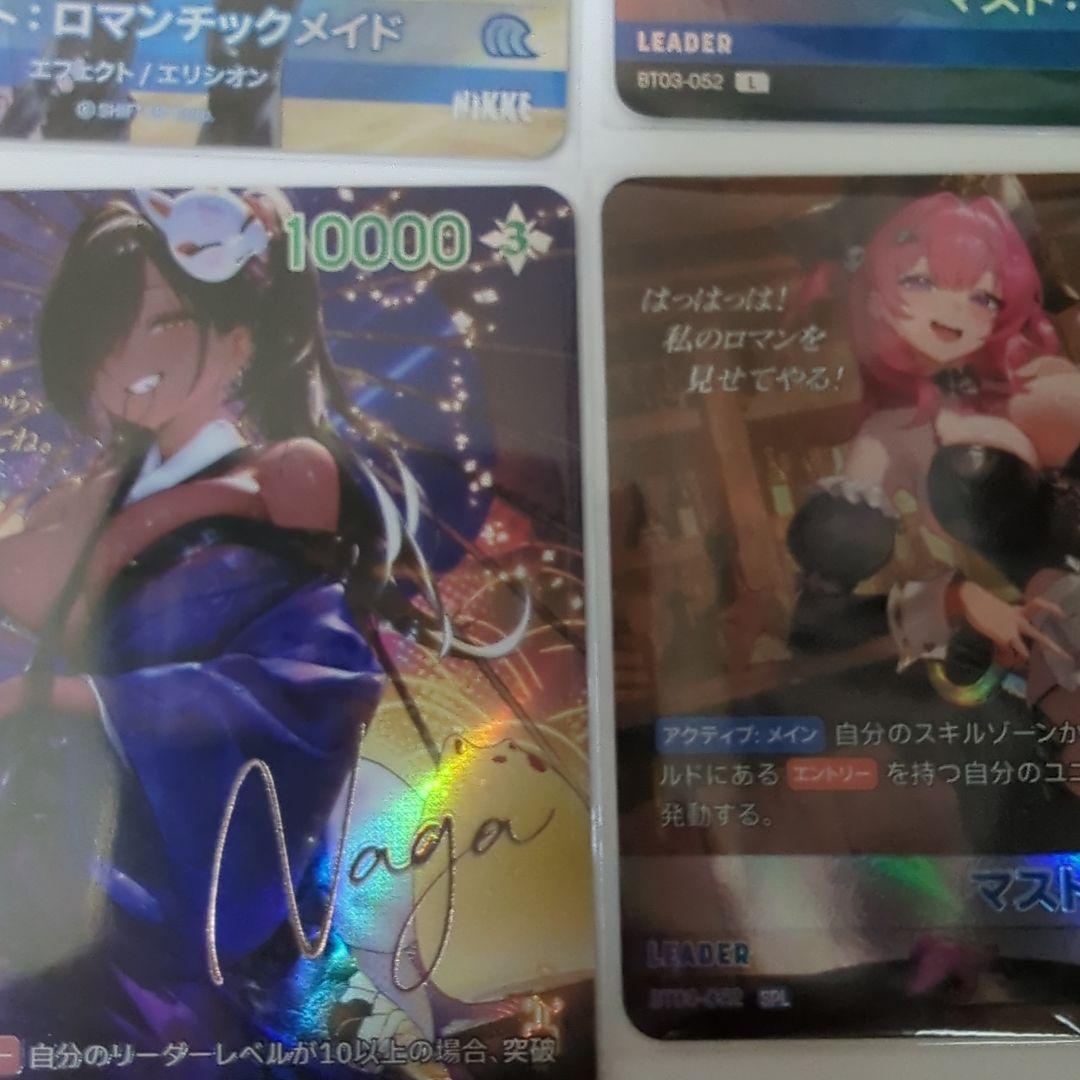 ニケ　ニベルアリーナ　マストロマンチックメイド　ナガラストガールフッド