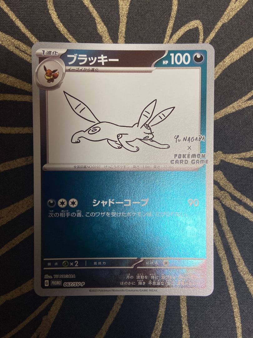 ブラッキープロモ