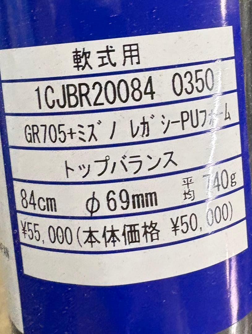 【新品未使用】ビヨンドマックスレガシーメタル　1CJBR20084トップ