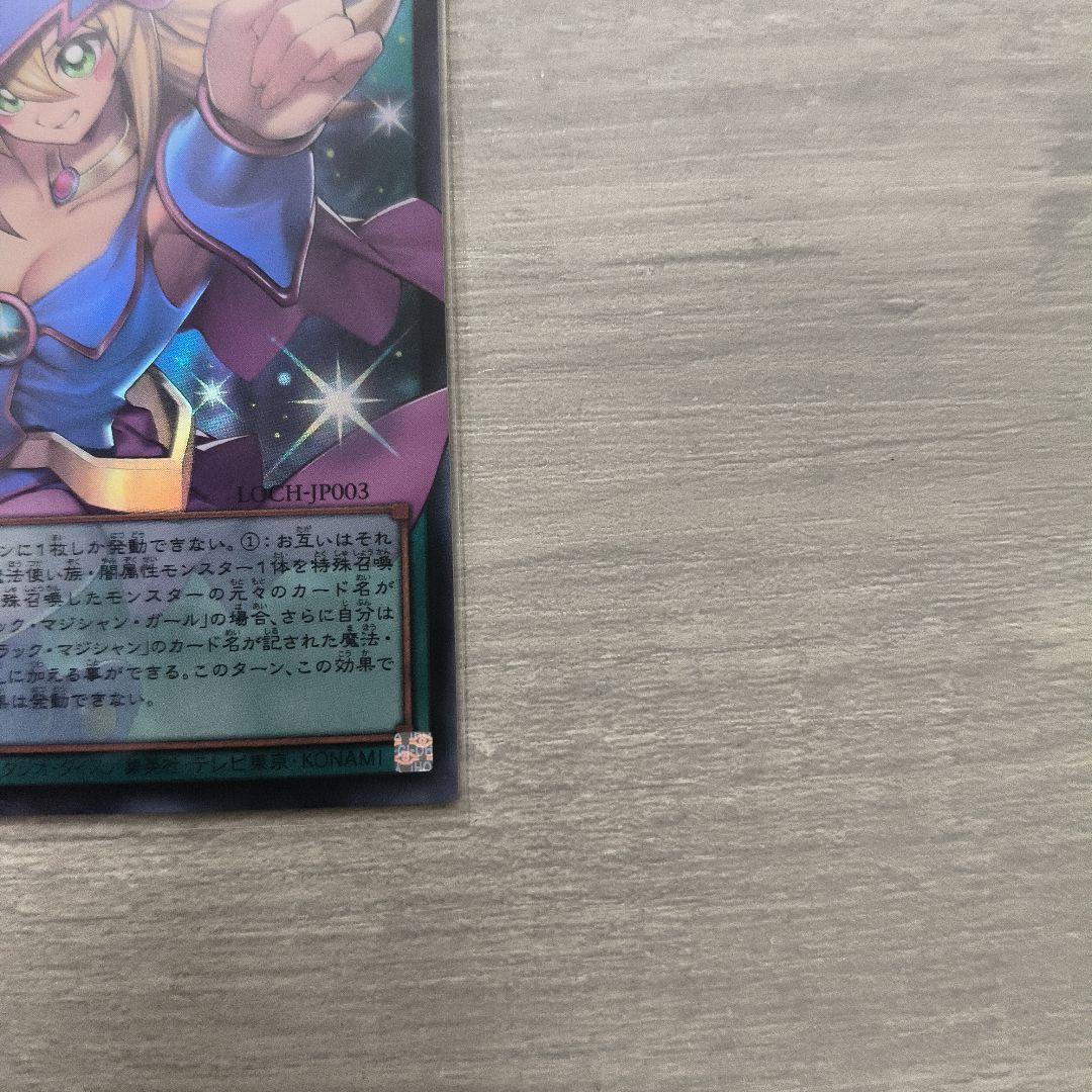遊戯王 黒魔導のカーテン オーバーフレーム ウルトラレア 日版 #01