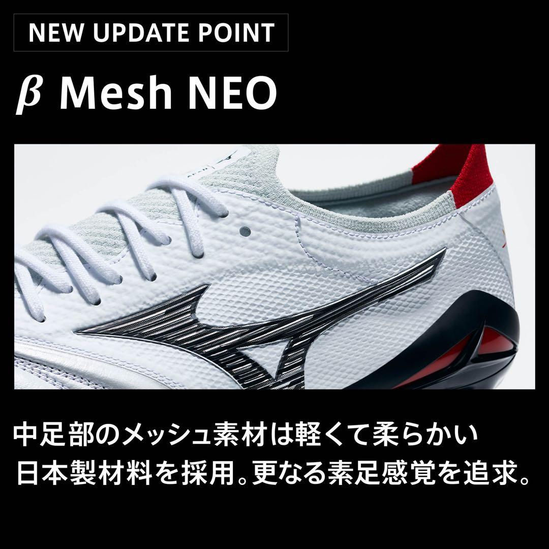 mizuno ミズノ モレリア NEO 4 β JAPAN ホワイト 27.0