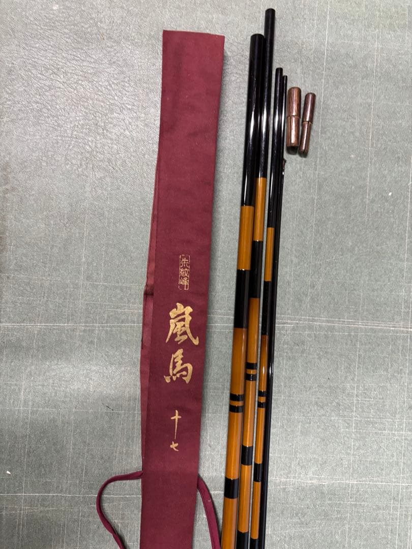 嵐馬17尺