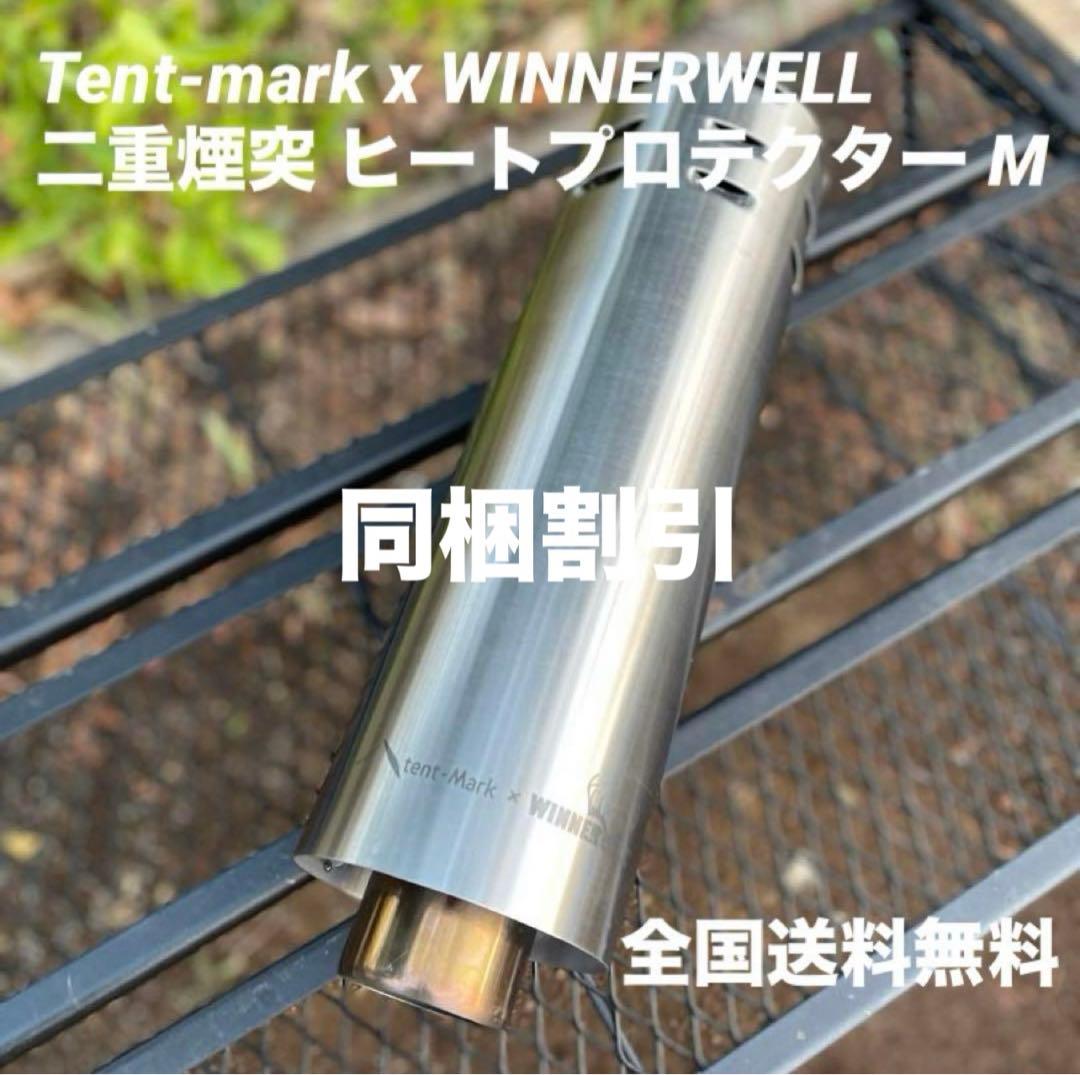 同時購入割引 Tent-mark x Winnerwell 薪ストーブ 二重煙突