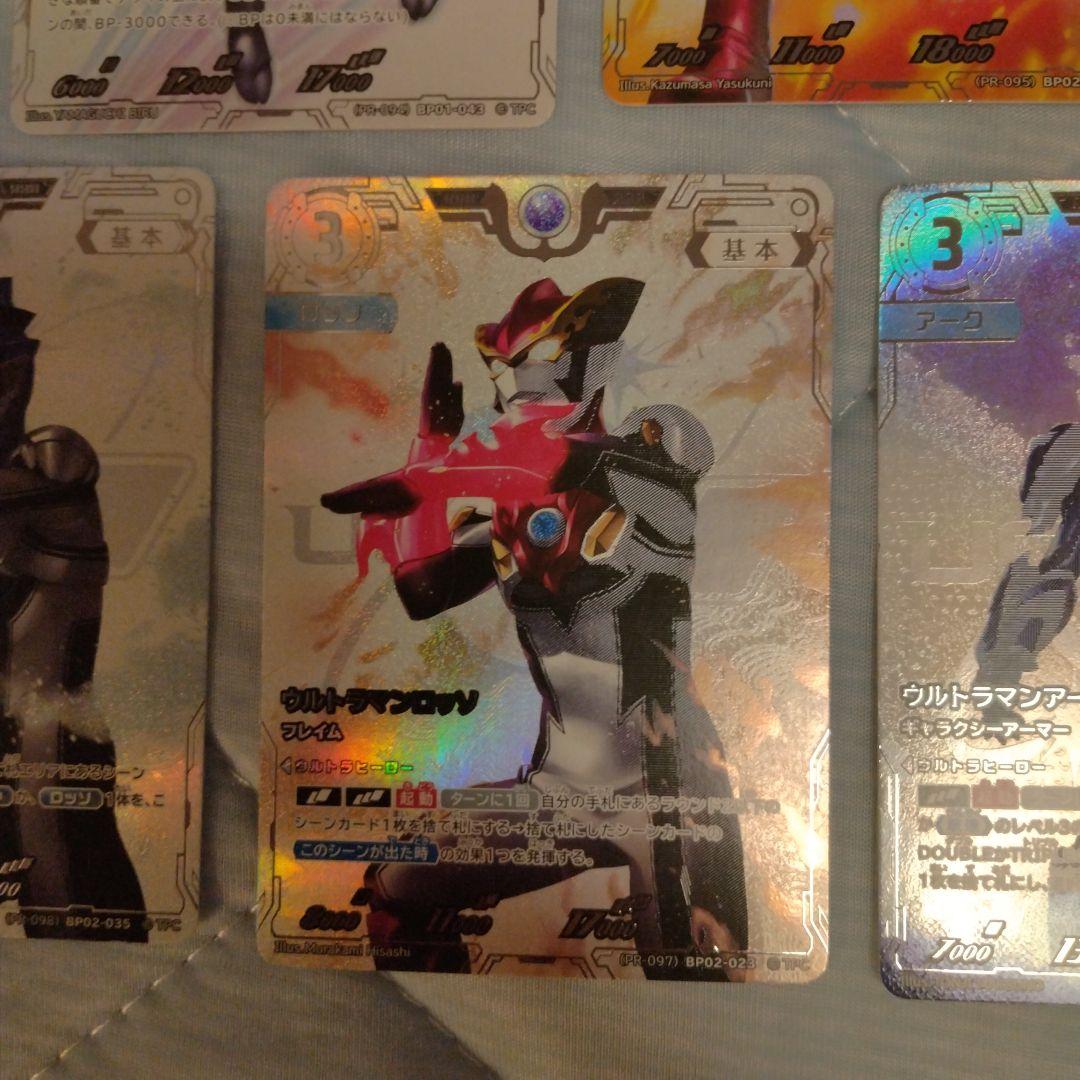 ウルトラマンカードゲーム　１０枚セット