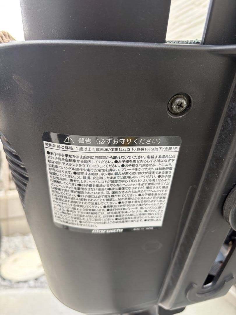 【送料別26800円】ふらっかーず　丸石サイクル 非電動自転車　3人乗り