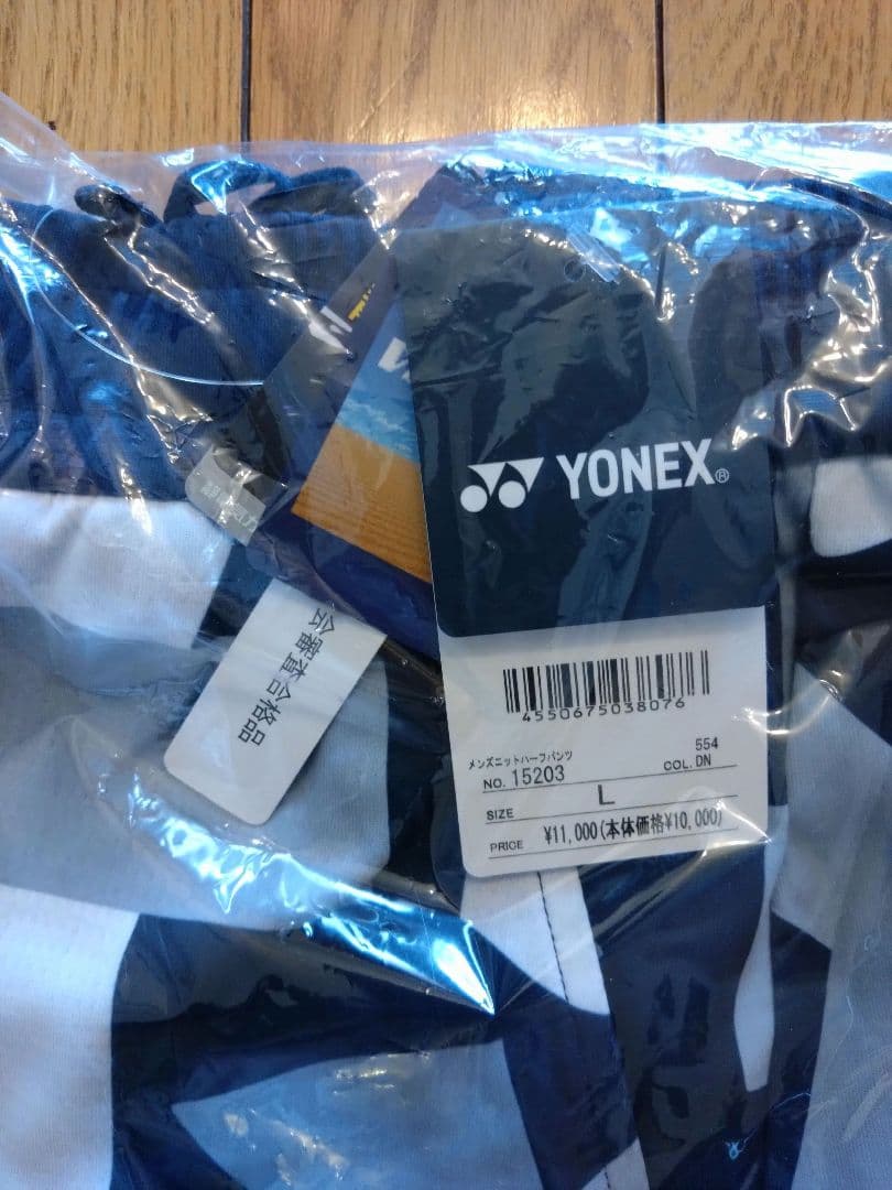 YONEXヨネックスゲームウェア上下セット(ウェアOハーフパンツL)
