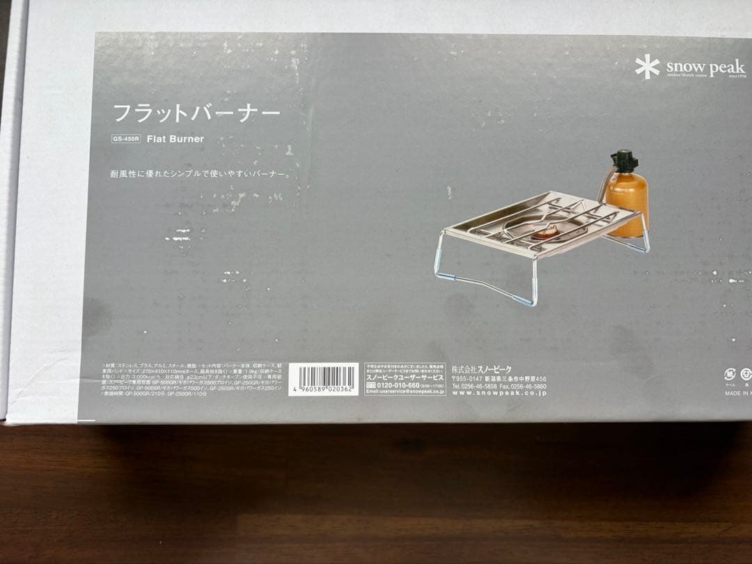 新品・未開封 シングルバーナーコンロ