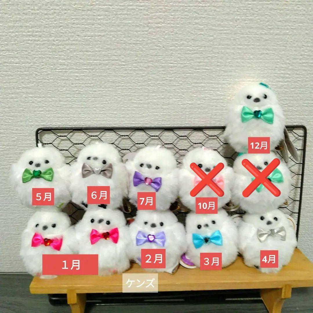ハッピーバースカラー シマエナガ マスコットぬいぐるみ