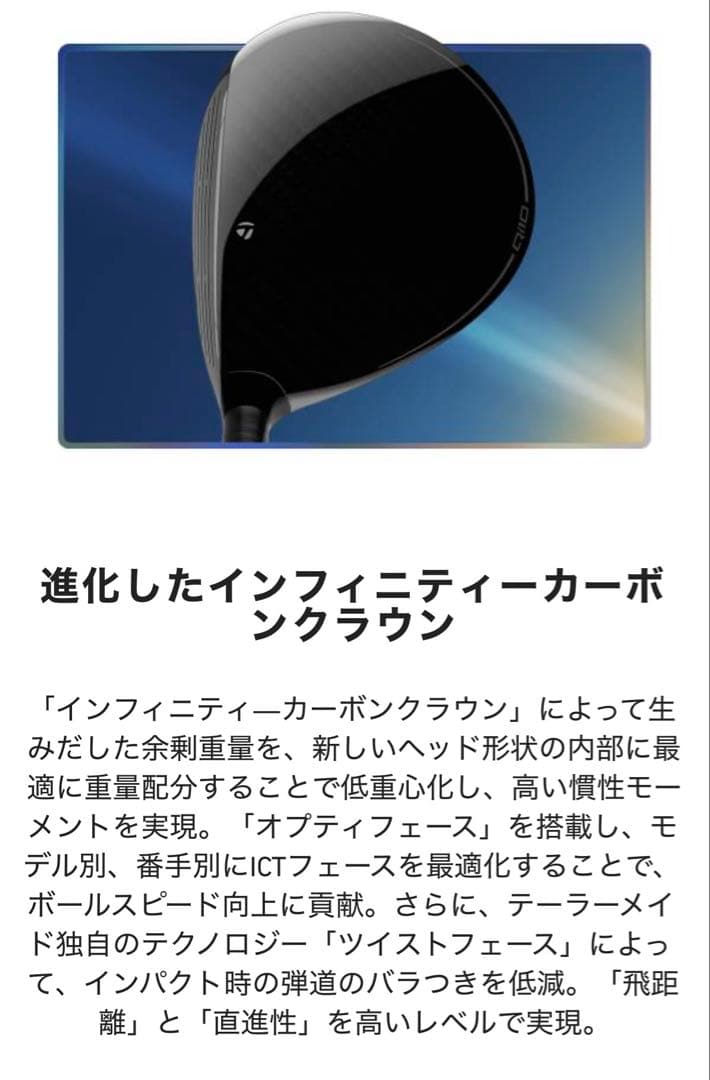 新品　テーラーメイド Qi10 フェアウェイウッド 3W(15°) S シャフト