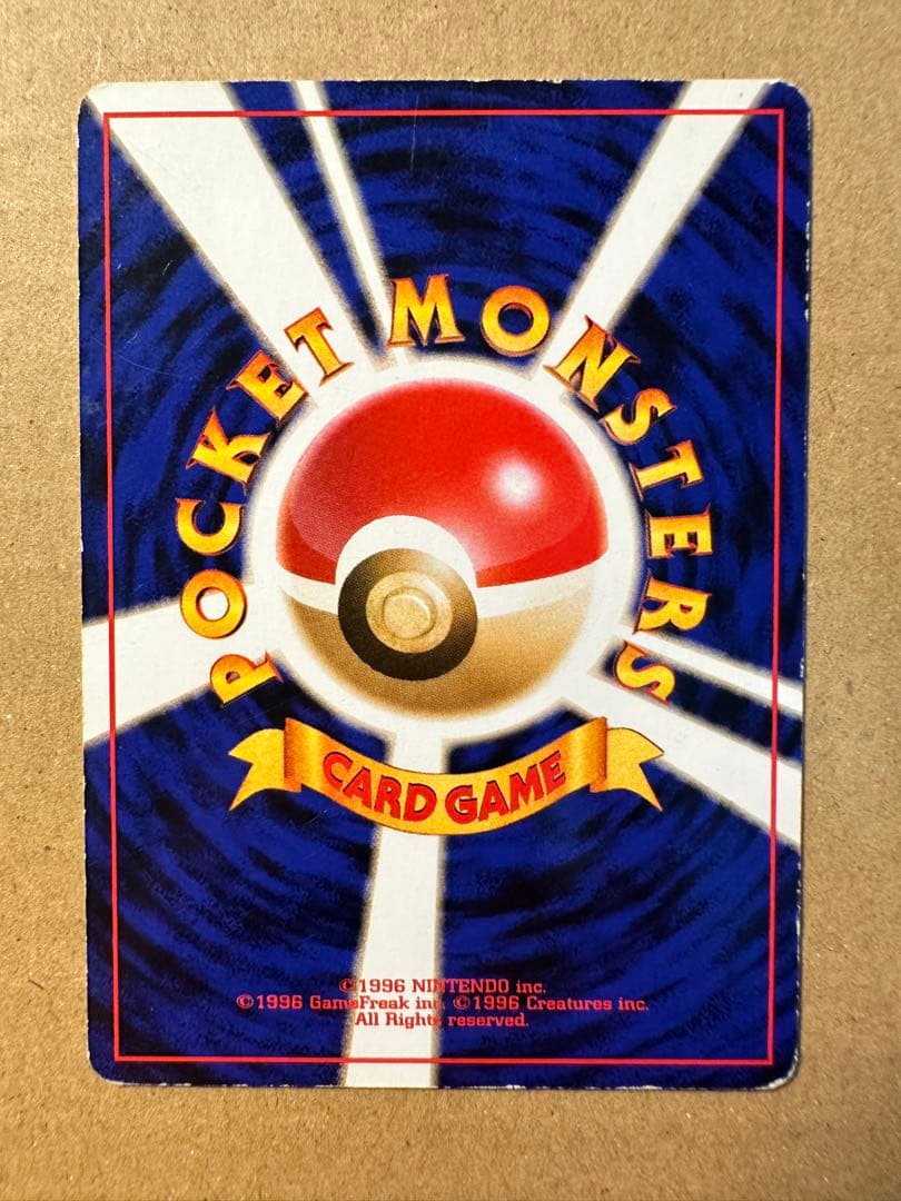 ポケモンカード 旧裏 サザンアイランド 映画公開記念パック ミュウ ヤドキング