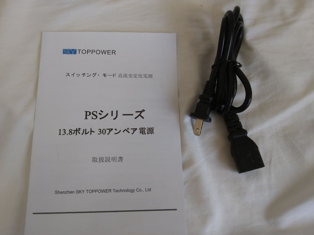 安定化電源PS1330A