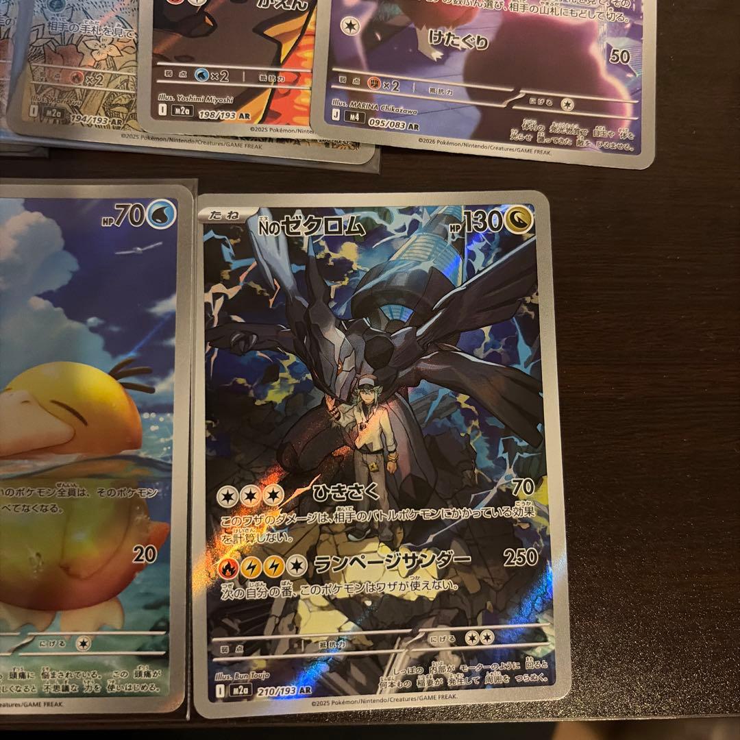 ハ*き様 ポケモンカード ARまとめ売り30枚セット
