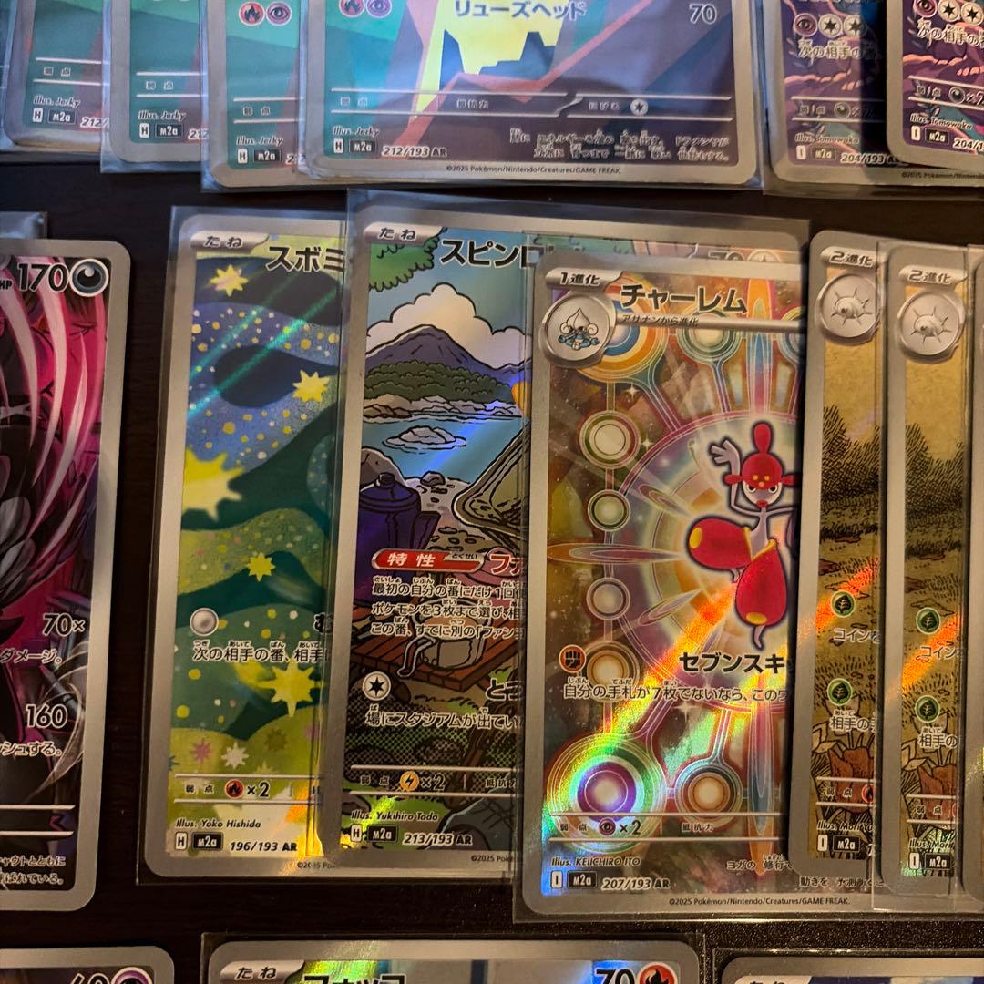 ハ*き様 ポケモンカード ARまとめ売り30枚セット