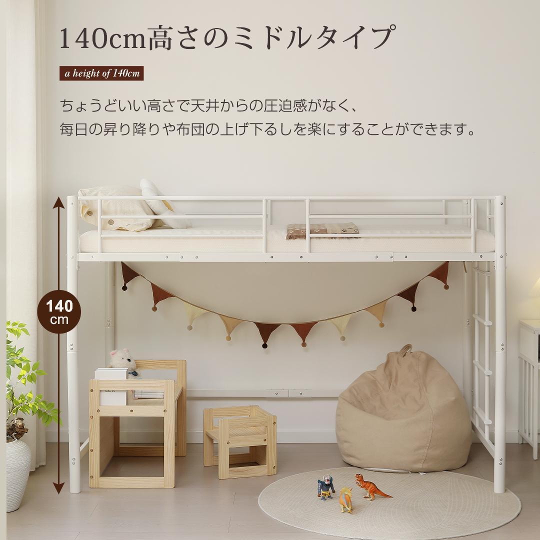 超人気！【高さ140cm】ロフトベッド 耐荷重150kg 一人暮らし　BLACK