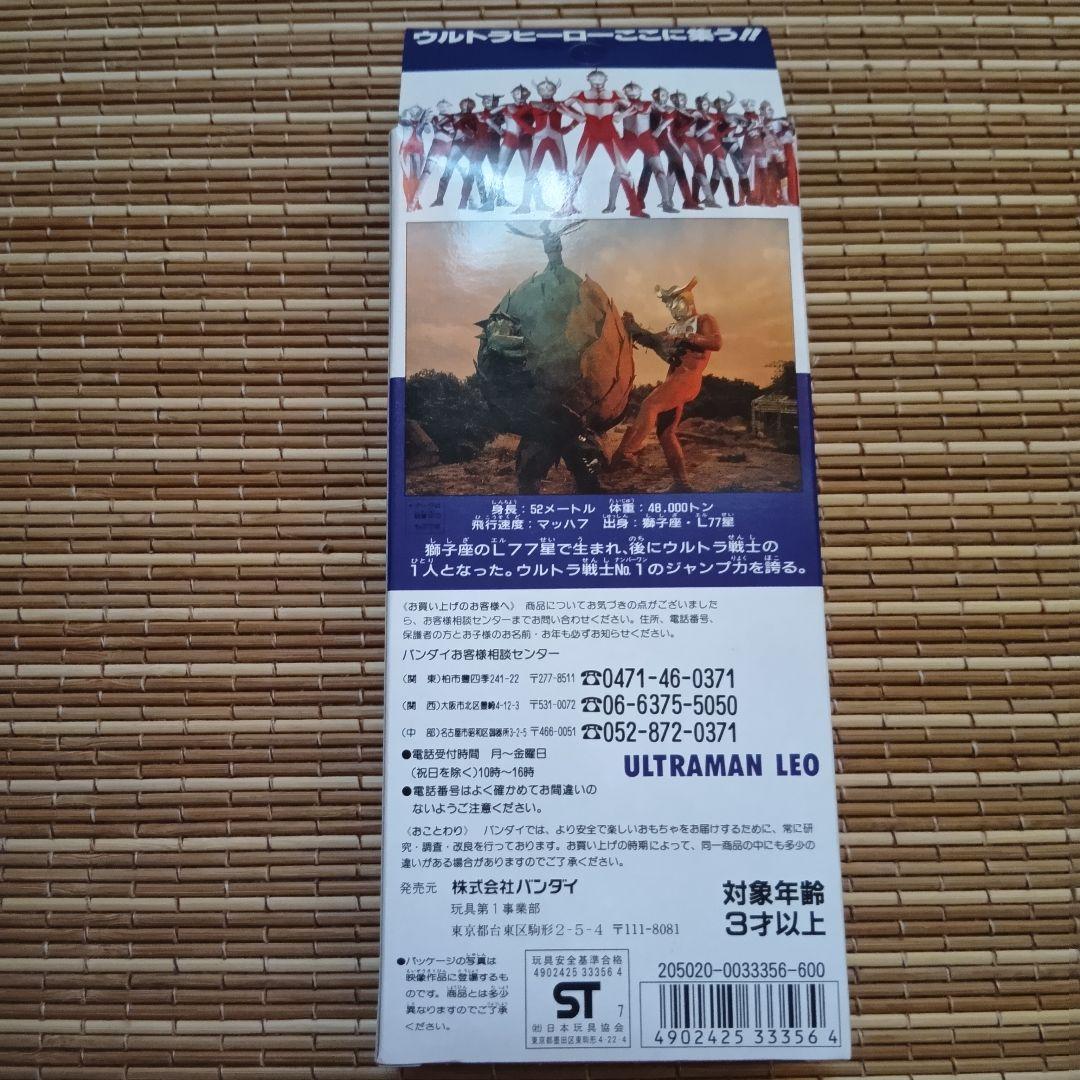 【真夏竜さん直筆サイン入り】ウルトラマンレオ ソフビ 1994年 バンダイ