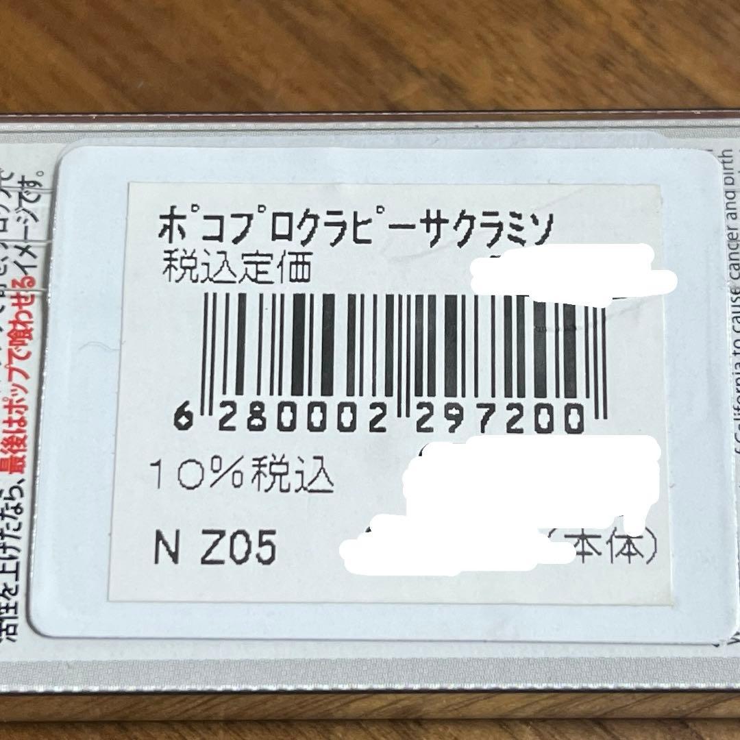 ポコプロクラピー　ラッキークラフト　4個セット