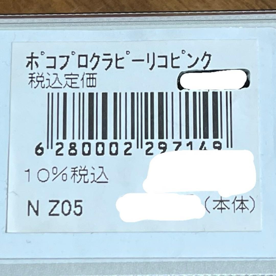 ポコプロクラピー　ラッキークラフト　4個セット