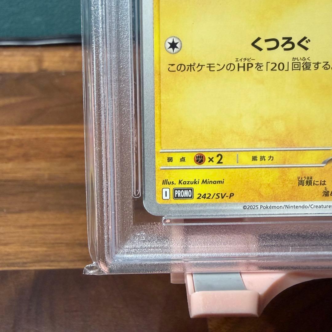 【PSA10】ピカチュウ：イラストレーションコンテスト 2024 PROMO