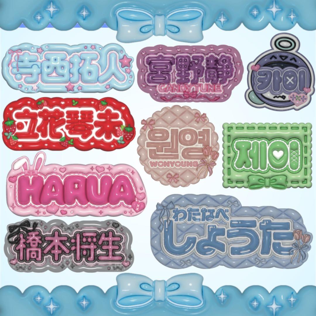 【みー】さま ぷっくりネームボード
