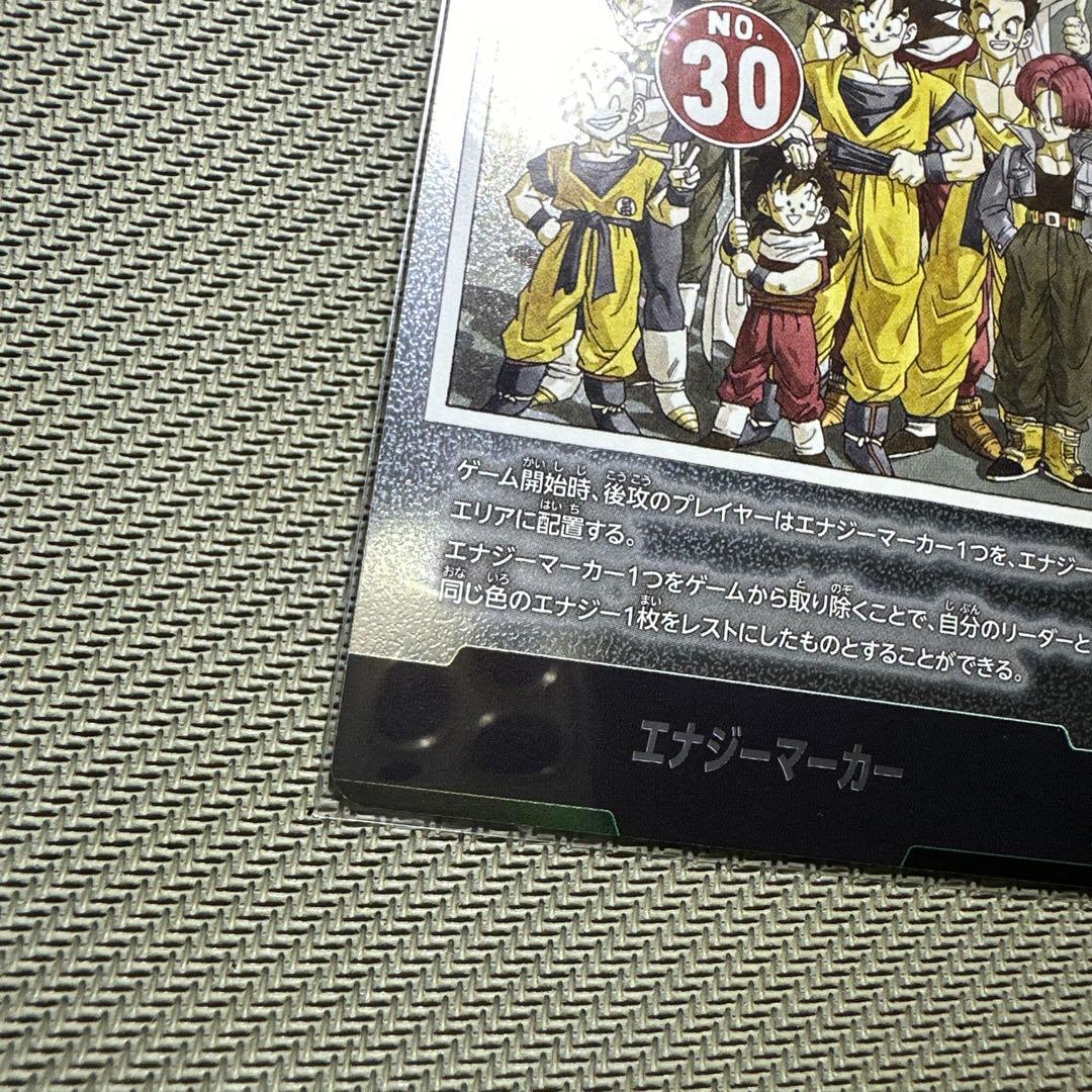 ドラゴンボール　フュージョンワールド　エナジーマーカー銀 E-60