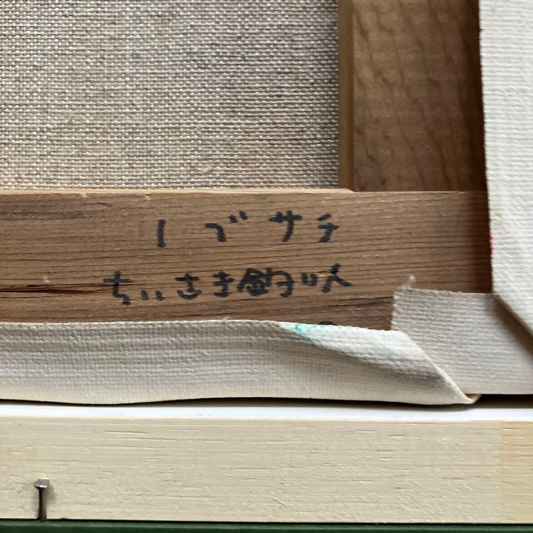 専用になりました。ノブ・サチ　原画　SMサイズ