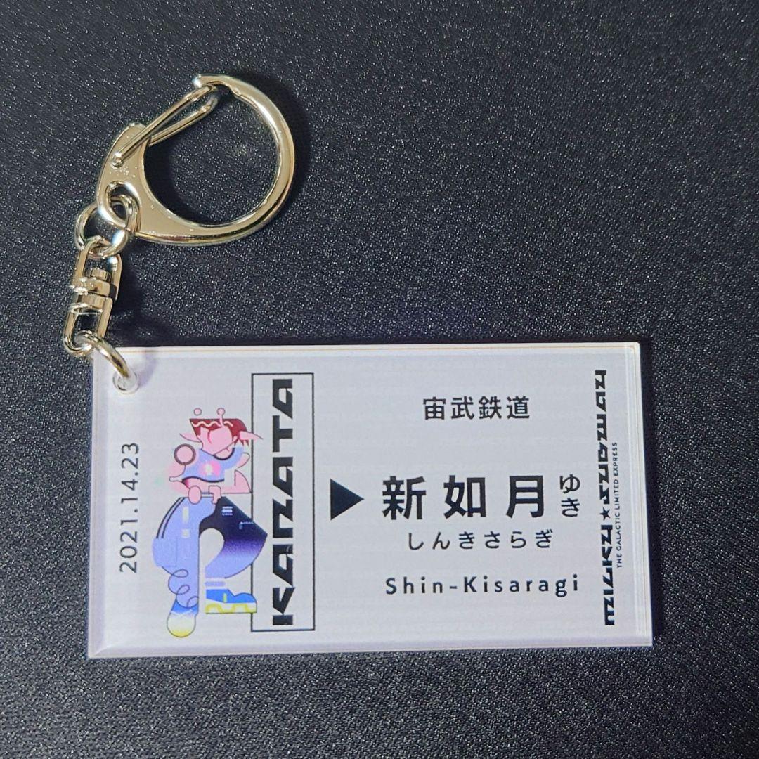 銀河特急ミルキー☆サブウェイ　新如月アクリルキーホルダー 6種コンプリートセット