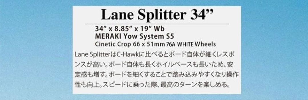 ヤウCHRISTENSON Lane Spitter 34”