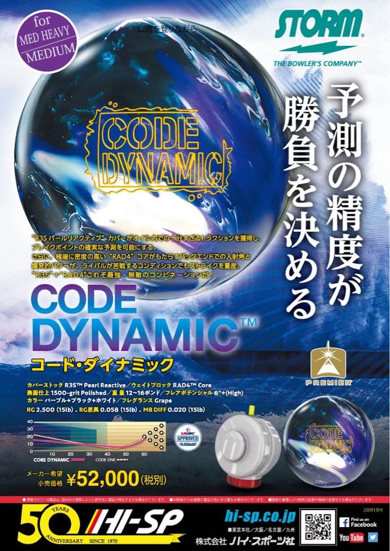 送料込み【新品】コード・ダイナミック　ストーム　15ポンド3オンス 1