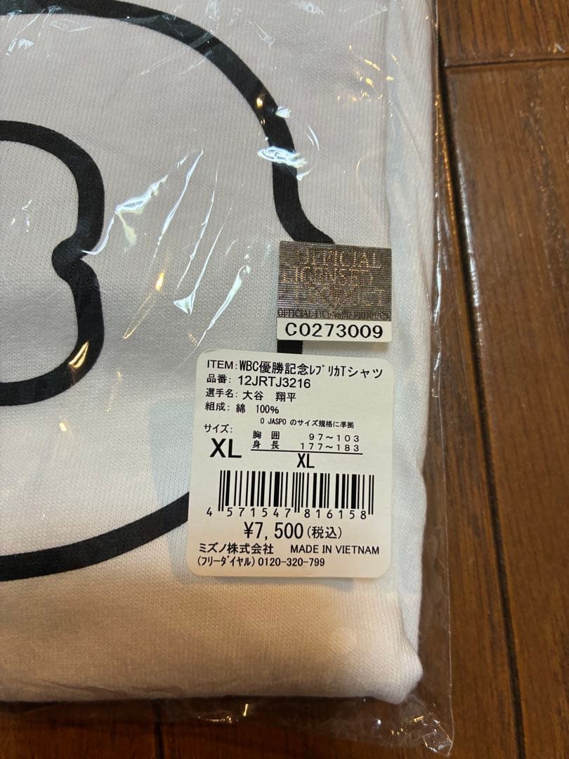 大谷翔平　WBC 2023記念Tシャツ