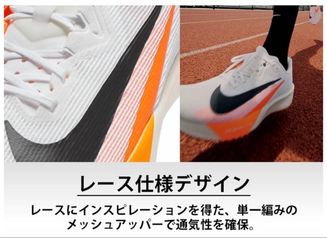 NIKE ナイキ エアズーム ライバルフライ4 28cm ブライトクリムゾン