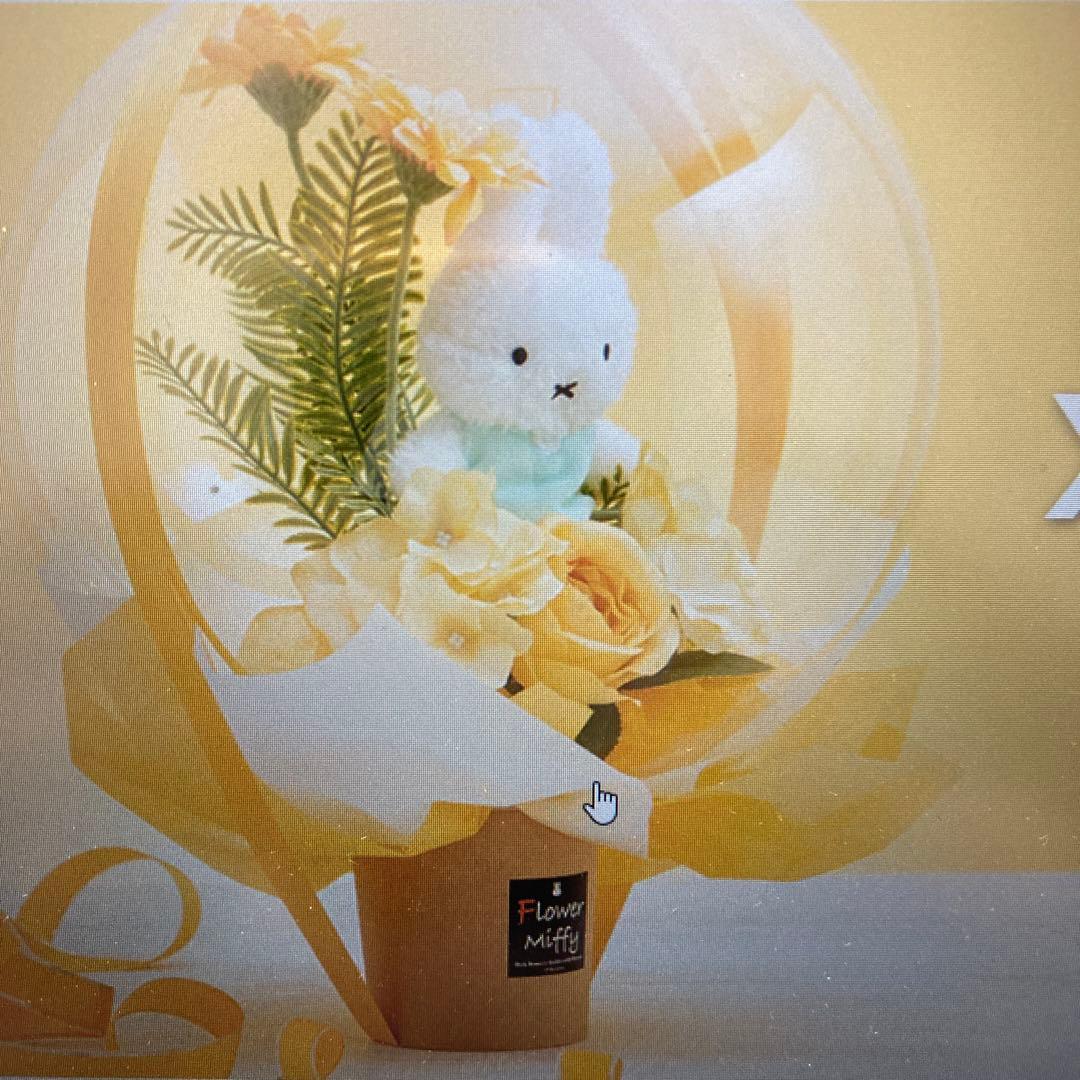 Flower Miffy バルーンアレンジほわほわマスコットイエロー