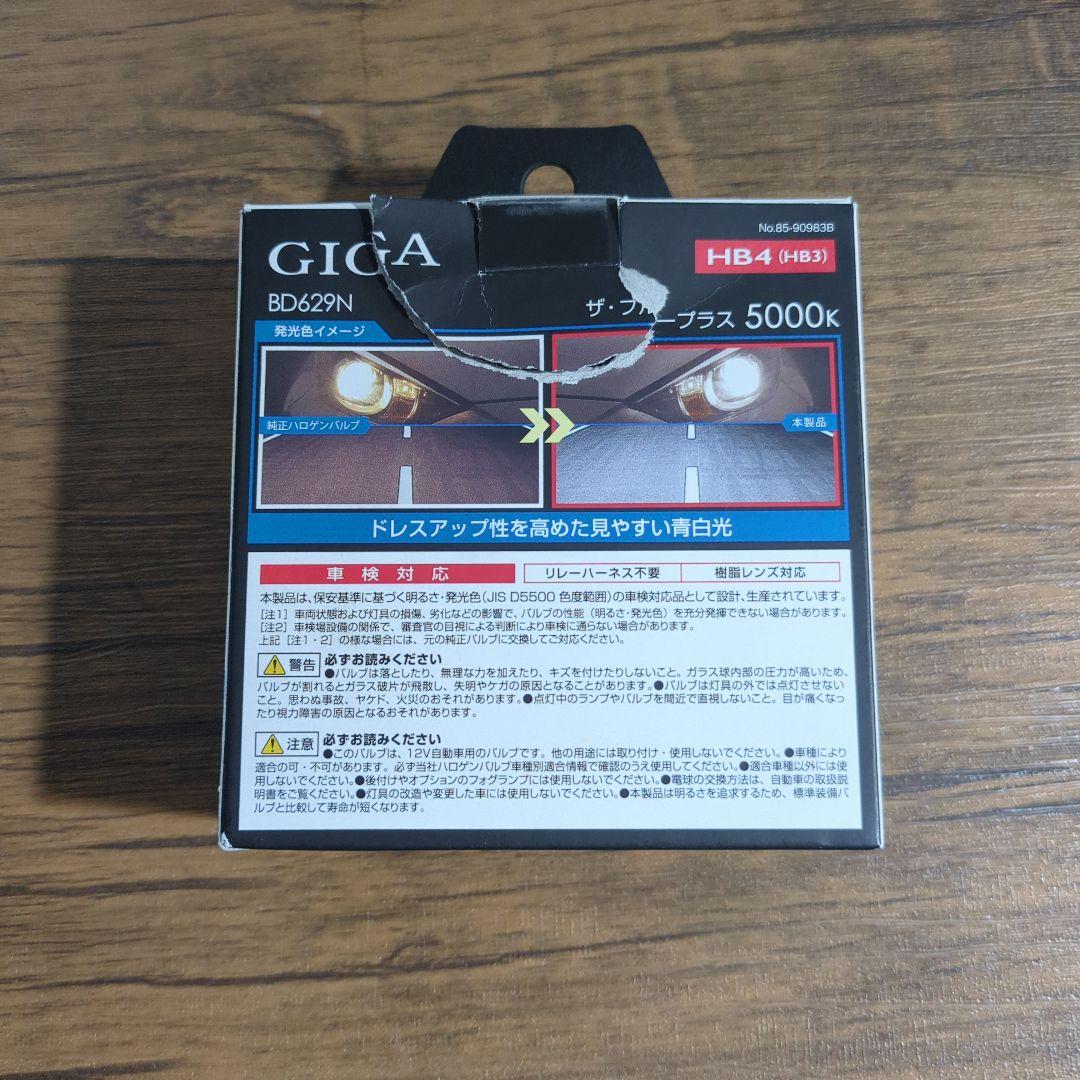 Carmate BD629N HB4 5000K ヘッドライトバルブ