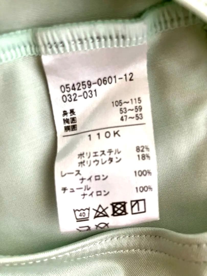 チャコット　チャコットキッズ　ミントグリーン　レオタード　110センチ