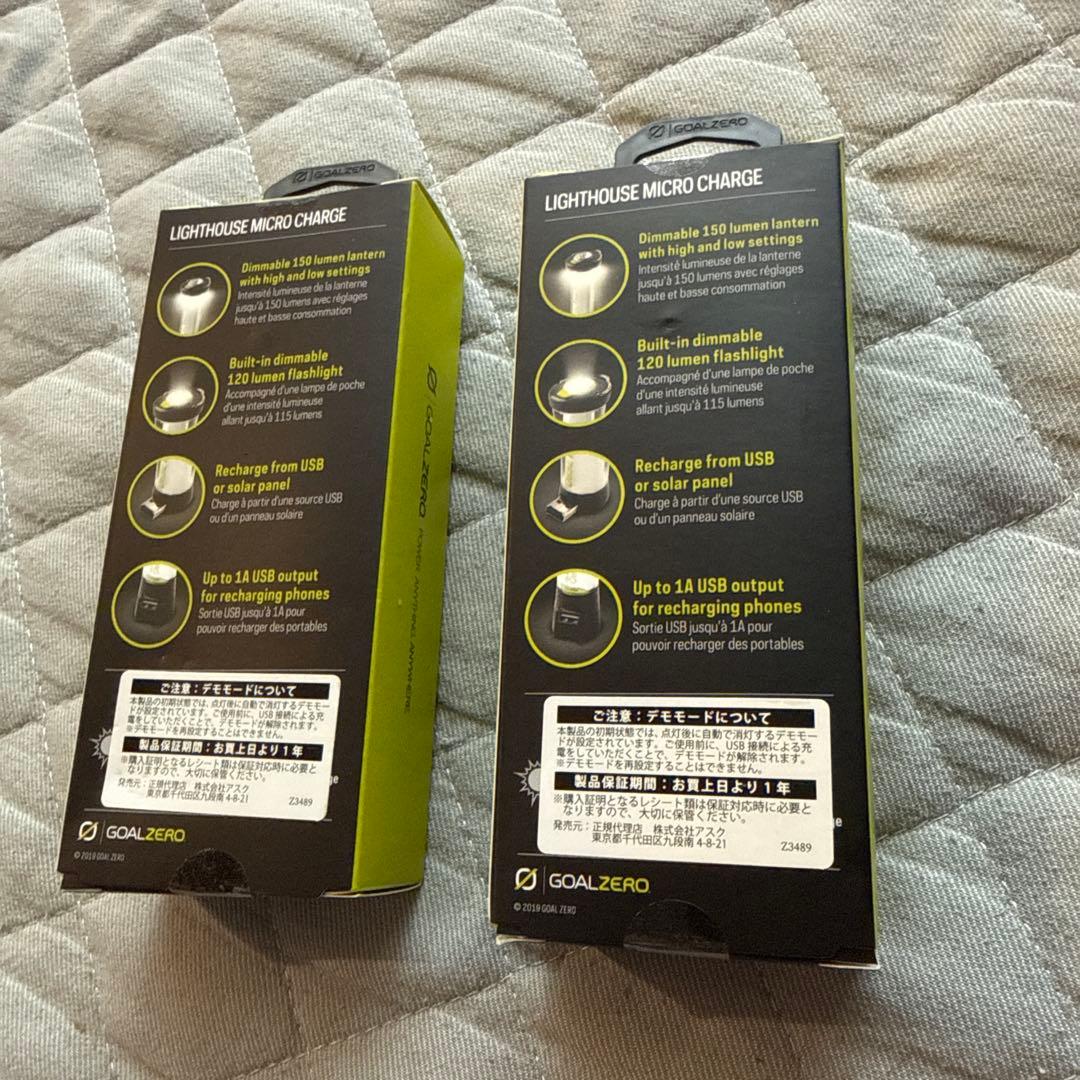 GOAL ZERO Lighthouse Micro Charge 2個セット